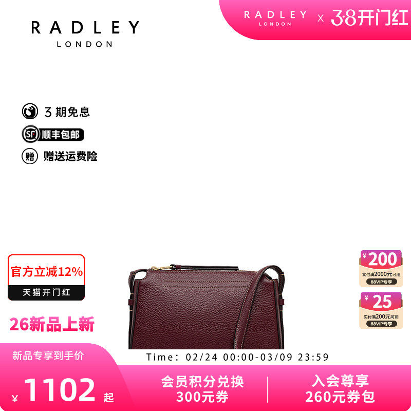 Radley英国奢品2026年春夏新品时尚斜挎包女百搭气质通勤单肩包