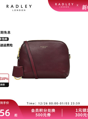 Radley英国奢品红棕色牛皮斜挎包贝壳包小巧出街约会通勤正品23SS