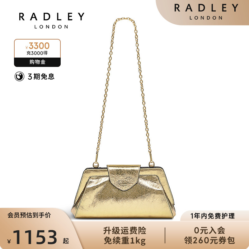 Radley牛皮手包SUNDOWNAVENUE