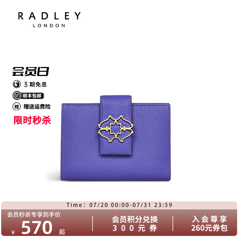 Radley英国奢品牛皮钱包卡包多层储物低调简约质感女生送礼