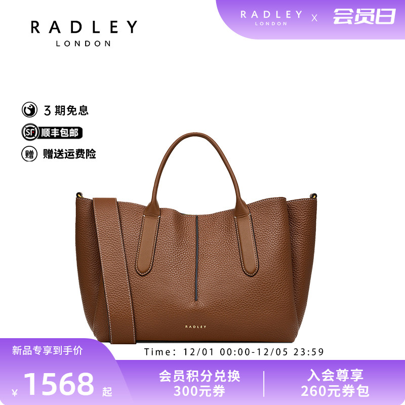 Radley英国奢品2025年春新款单肩包腋下包托特复古简约气质轻奢休