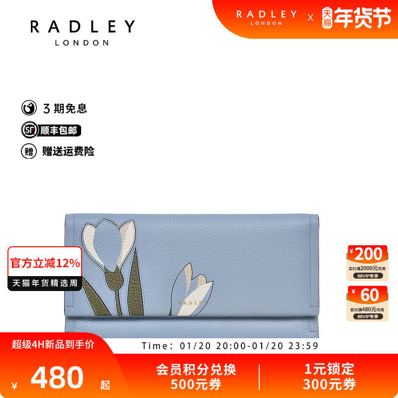 Radley英国奢品真皮2025年夏新款潮流时尚手拿钱包卡包礼物,箱包皮具/热销女包/男包,钱包,淘宝优惠券,粉丝福利购,淘宝优惠卷