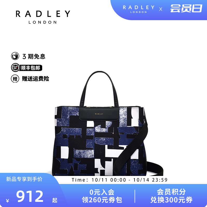 Radley英国奢品2025年春夏新款时尚百搭简约女士斜挎手提单肩包