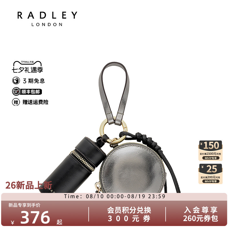 Radley英国奢品新款挂件女通勤时尚百搭高级复古圆饼包袋配件钱包