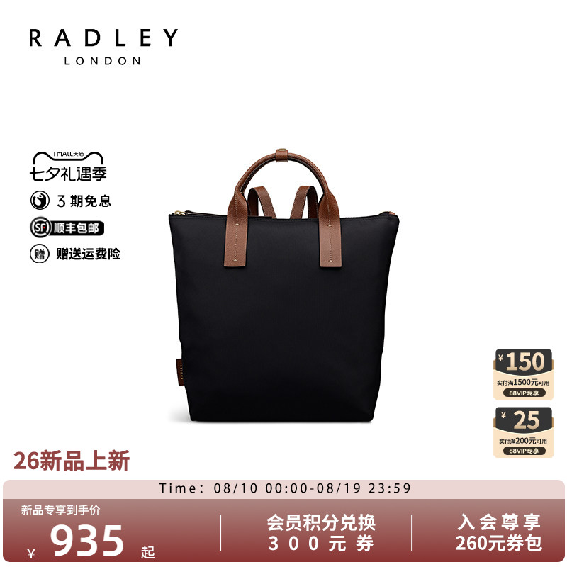 Radley奢品女士通勤双肩包