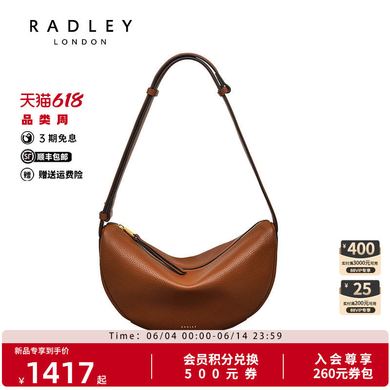 Radley英国奢品新款时牛皮革高级感饺子包通勤单肩包