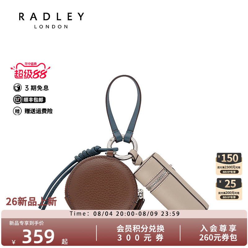 Radley英国奢品新款钱包配件挂件女通勤时尚百搭高级