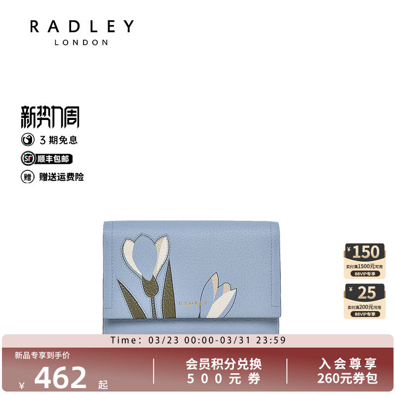 Radley英国奢品真皮2025年夏新款潮流时尚手拿钱包卡包短款