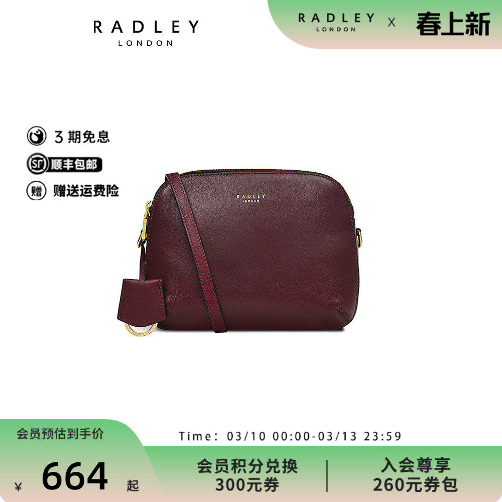 Radley英国奢品红棕色牛皮斜挎包贝壳包小巧出街约会通勤正品23SS