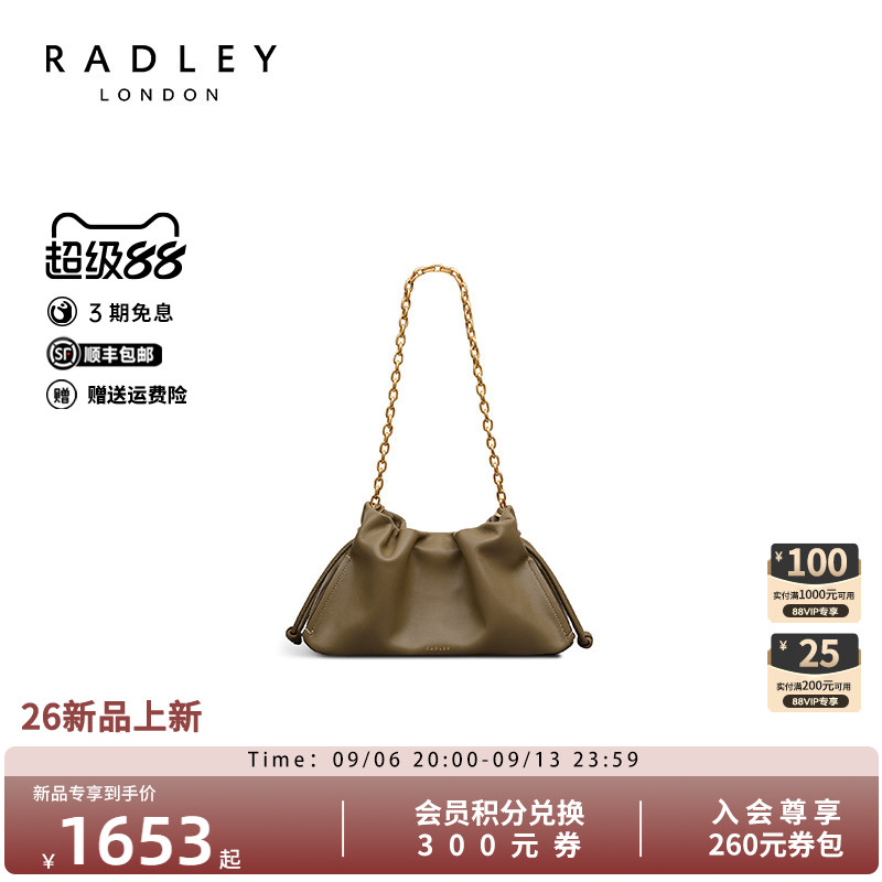 Radley英国奢品简约风抽绳云朵包女链条包单肩斜挎包小众潮高级感