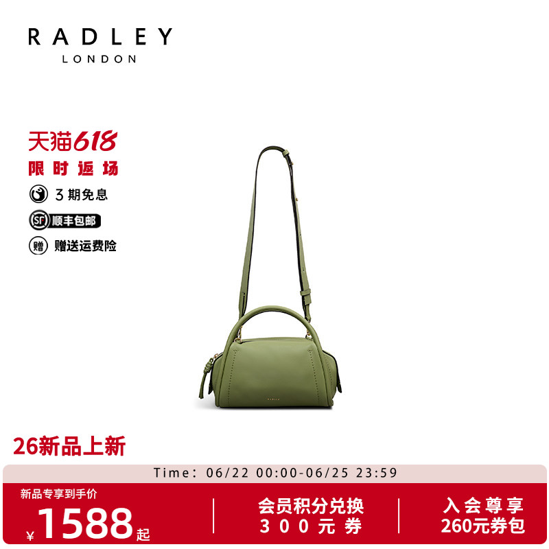 Radley奢品简约保龄球斜挎女包