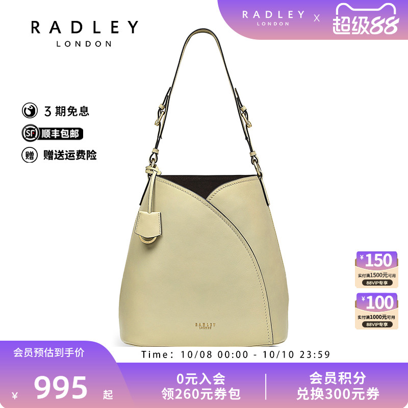 Radley郁金香系列牛皮大号斜挎包