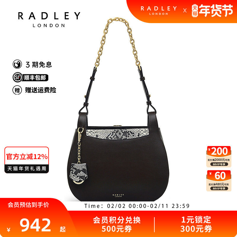 Radley英国奢品牛皮单肩包马鞍包中号蛇纹拼接设计感链条小众个性