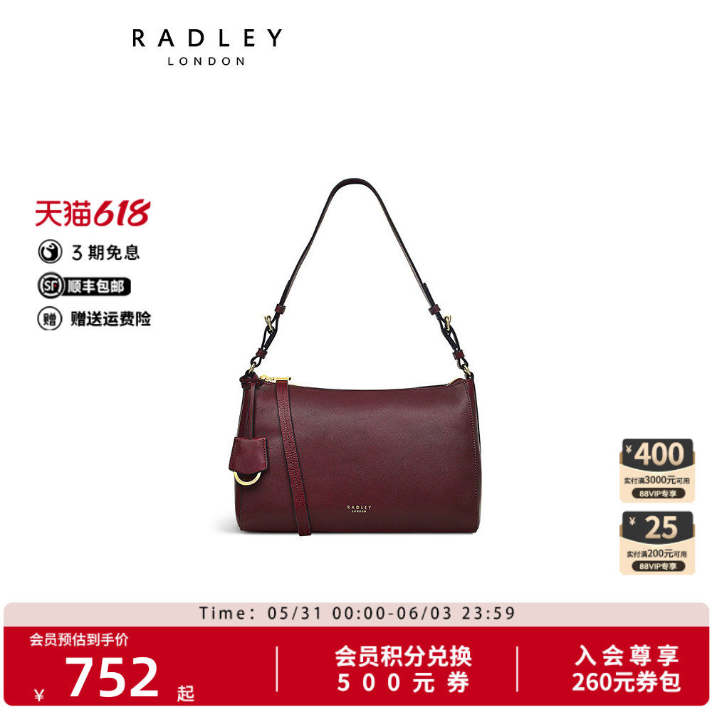 Radley英国奢品红棕色牛皮斜挎包新月包简约通勤约会女生礼物