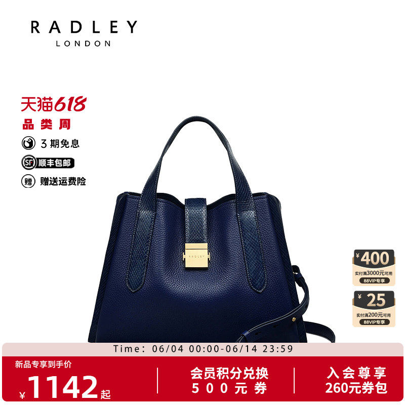 Radley英国奢品时尚潮流斜挎手提真皮包通勤购物女生高级
