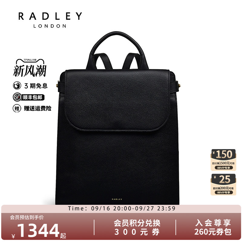 Radley英国奢品2025年夏双肩背包手提包减龄时尚潮流百搭通勤手提
