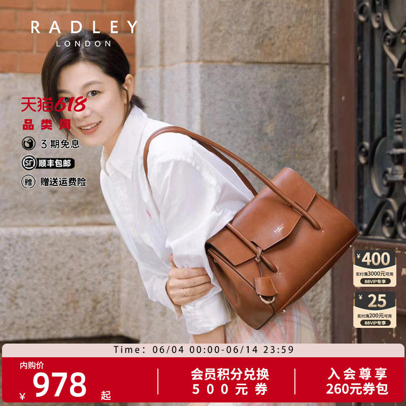 Radley英国奢品牛皮棕色复古文艺通勤约会大容量手提单肩包礼物