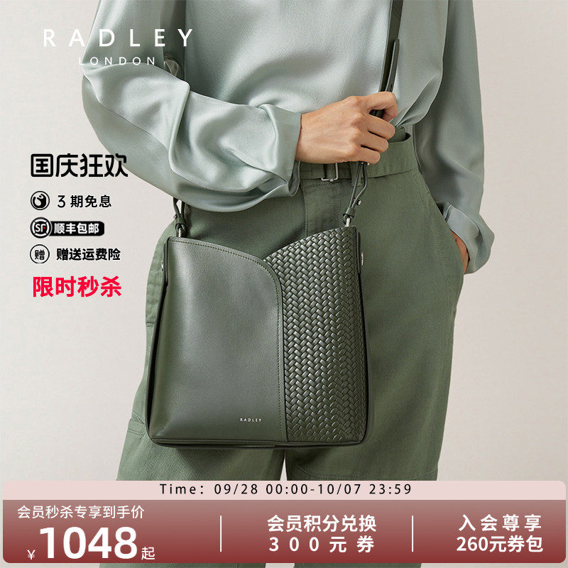 Radley英国奢品潮流通勤时尚百搭水桶包街拍女斜挎长款时尚