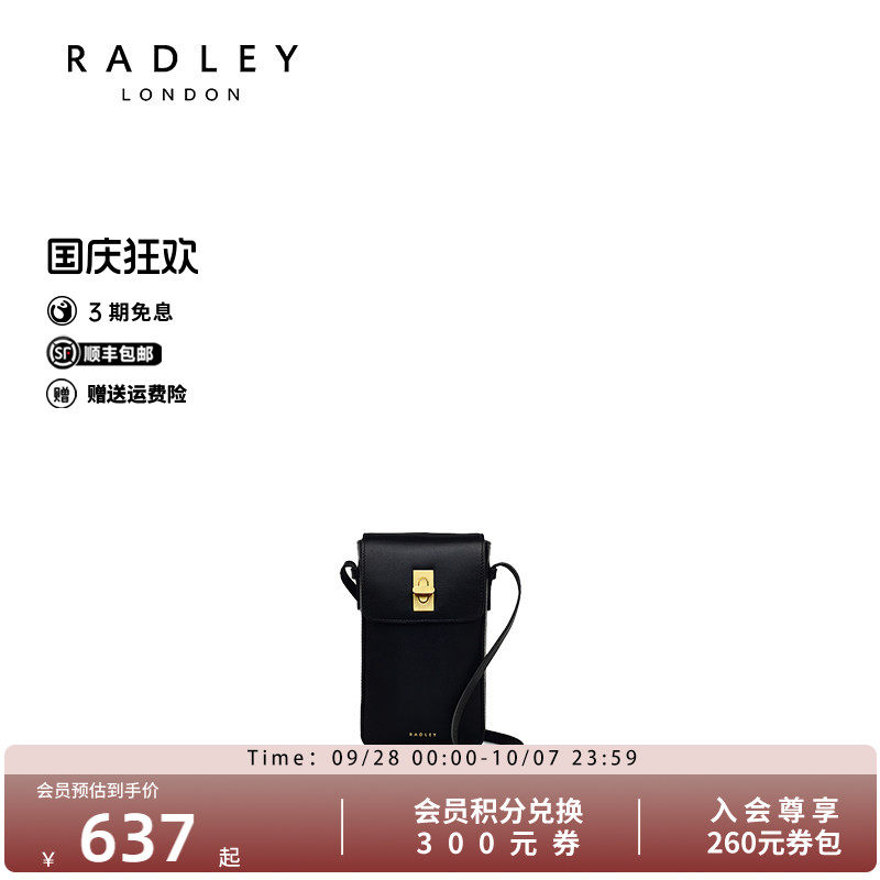 Radley英国奢品真皮新款潮流时尚单肩斜挎包通勤逛街简约