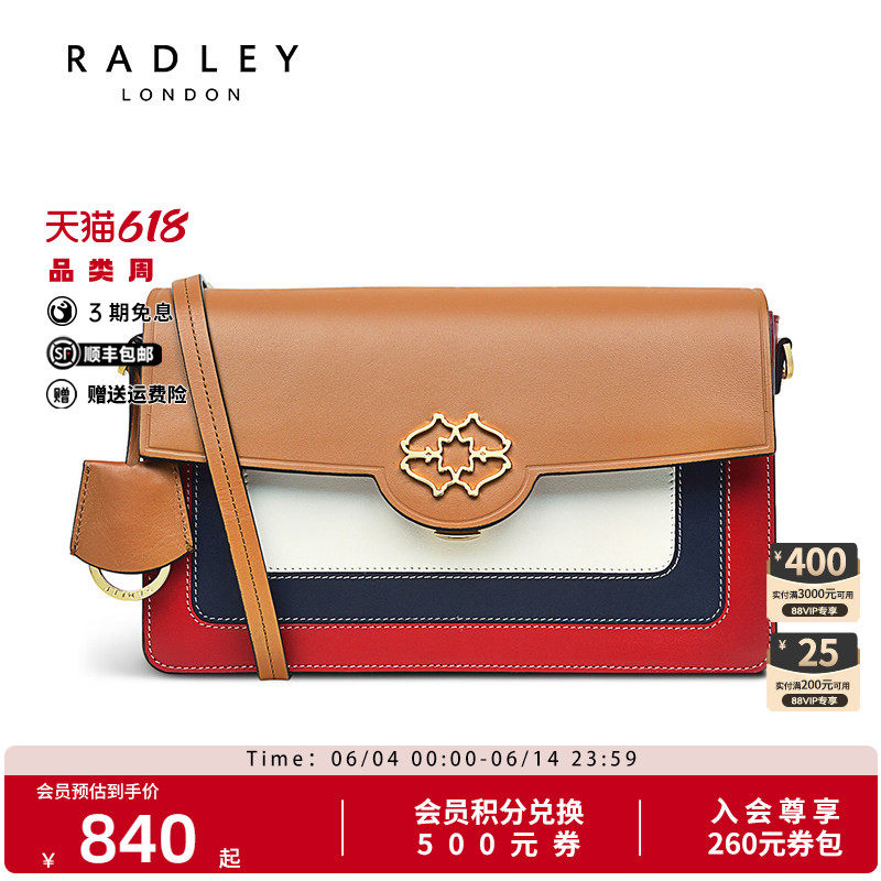 Radley英国奢品牛皮斜挎包风琴包撞色气质女人约会APSLEY ROAD