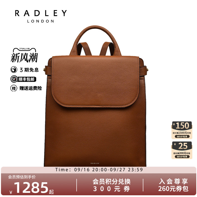 Radley英国奢品新款轻奢双肩包背包简约时尚翻盖气质女包