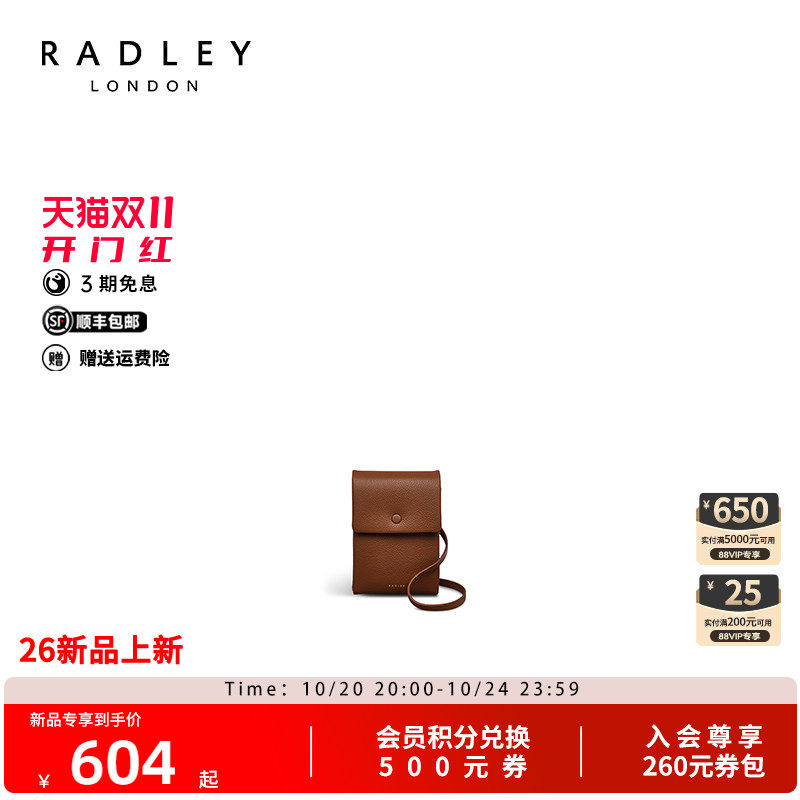 Radley英国奢品新款时尚百搭单肩通勤手机包女小款潮流