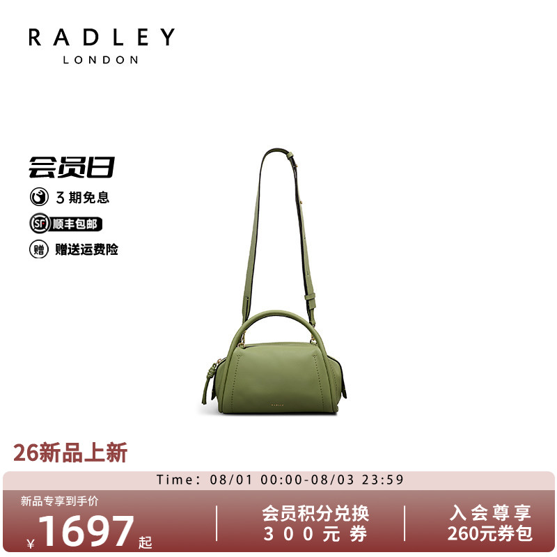 Radley奢品简约保龄球斜挎女包