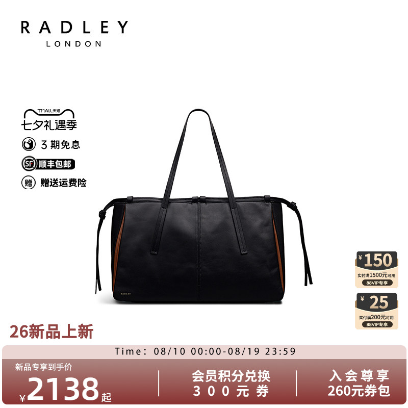 Radley真皮大容量通勤托特女包