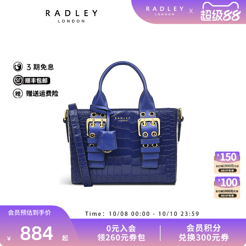 Radley小号鳄鱼纹牛皮斜挎包