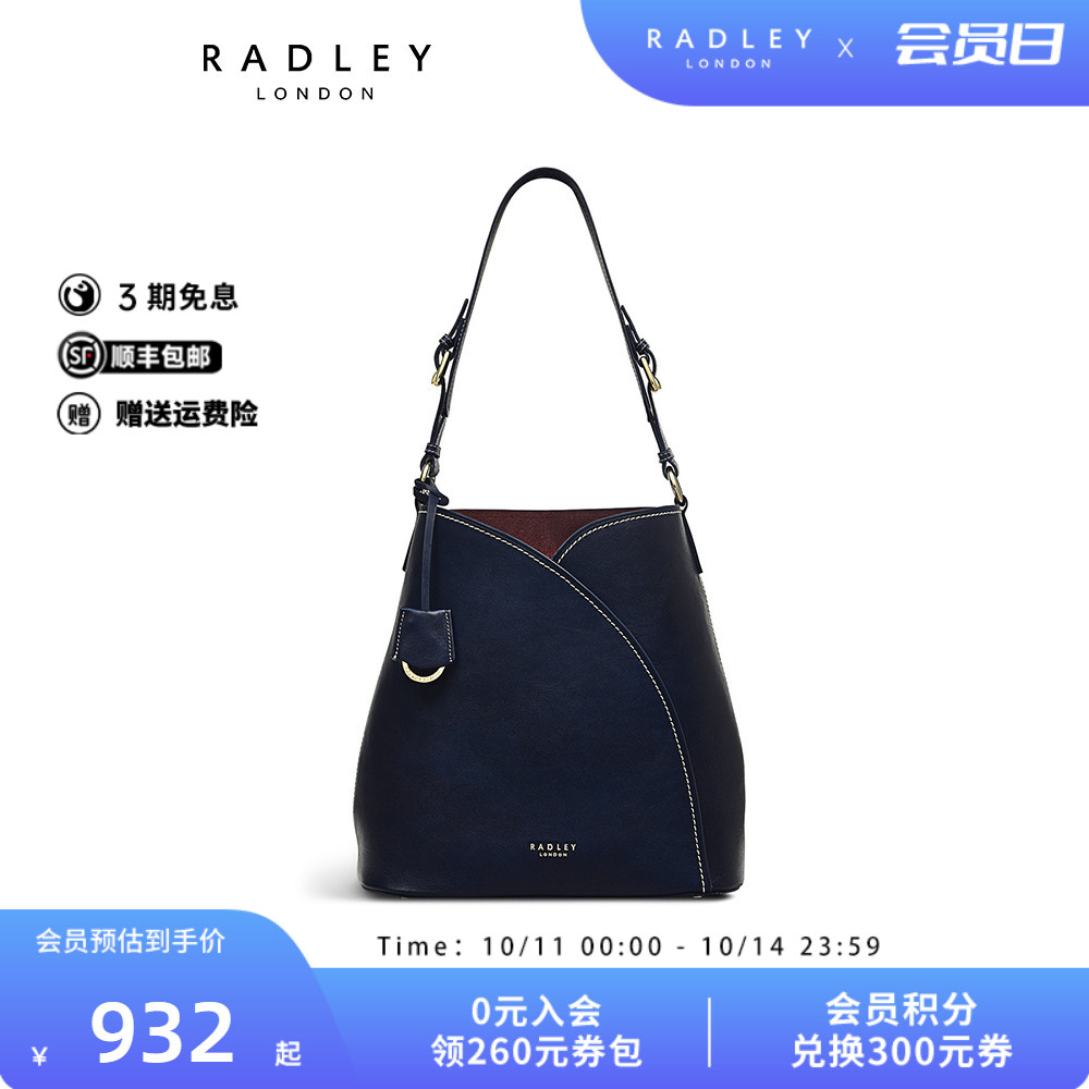 Radley大号牛皮水桶包单肩包