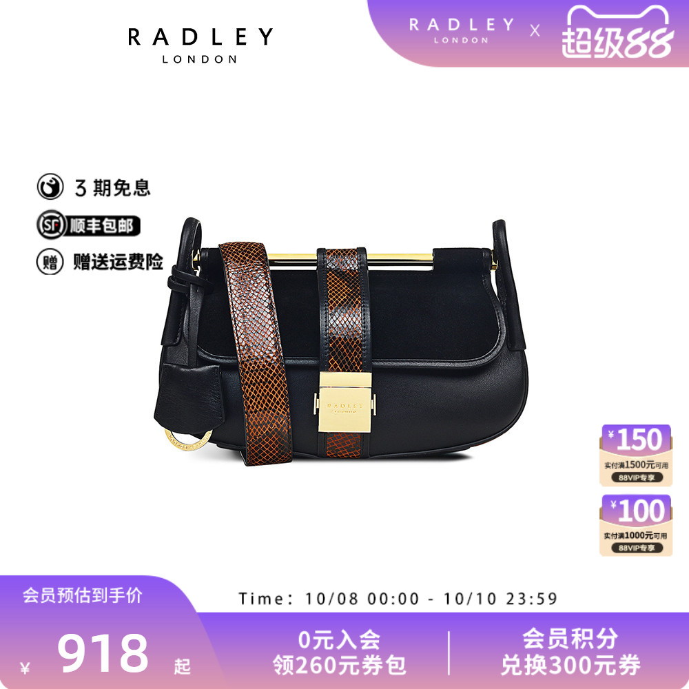 Radley小号牛皮单肩包