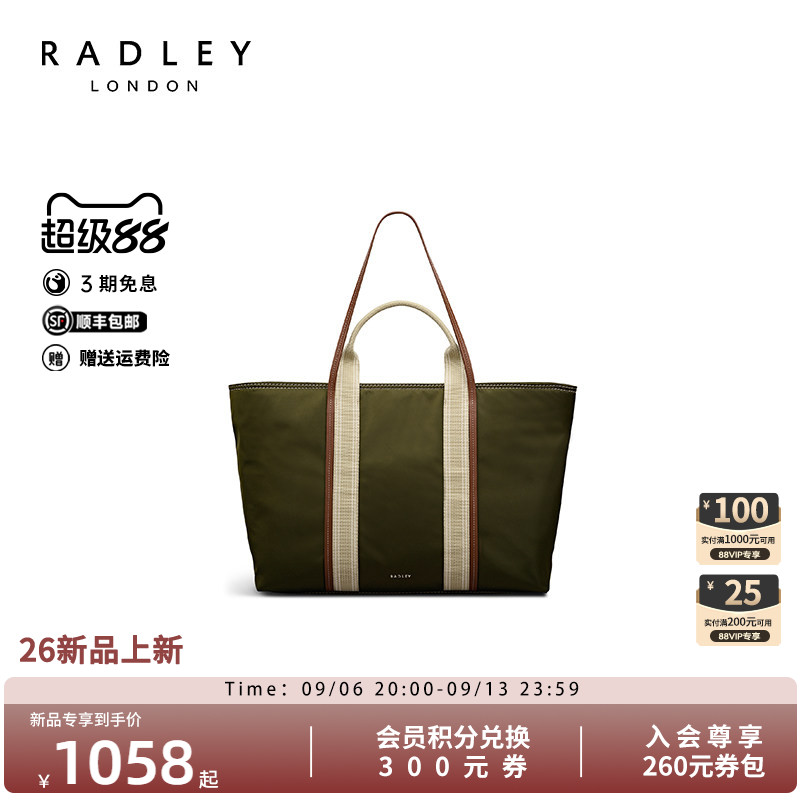 Radley通勤大容量托特包