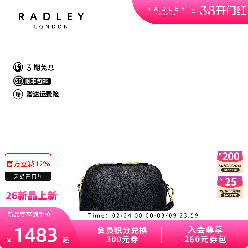 Radley英国奢品2025年秋冬新款单肩包时尚斜挎百搭高级复古贝壳
