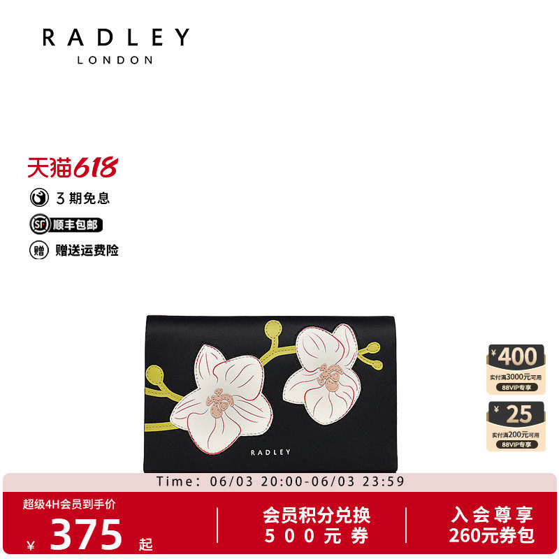 Radley英国奢品潮流钱包卡包时尚花瓣潮流气质短款