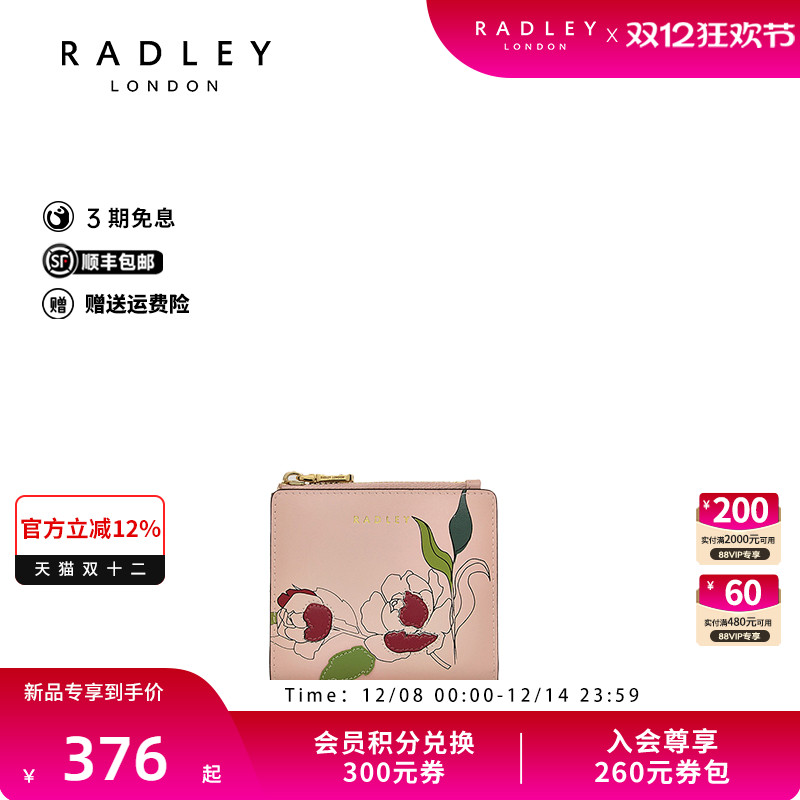 Radley英国奢品2025年春新款时尚百搭潮流简约轻奢女士钱包卡包护