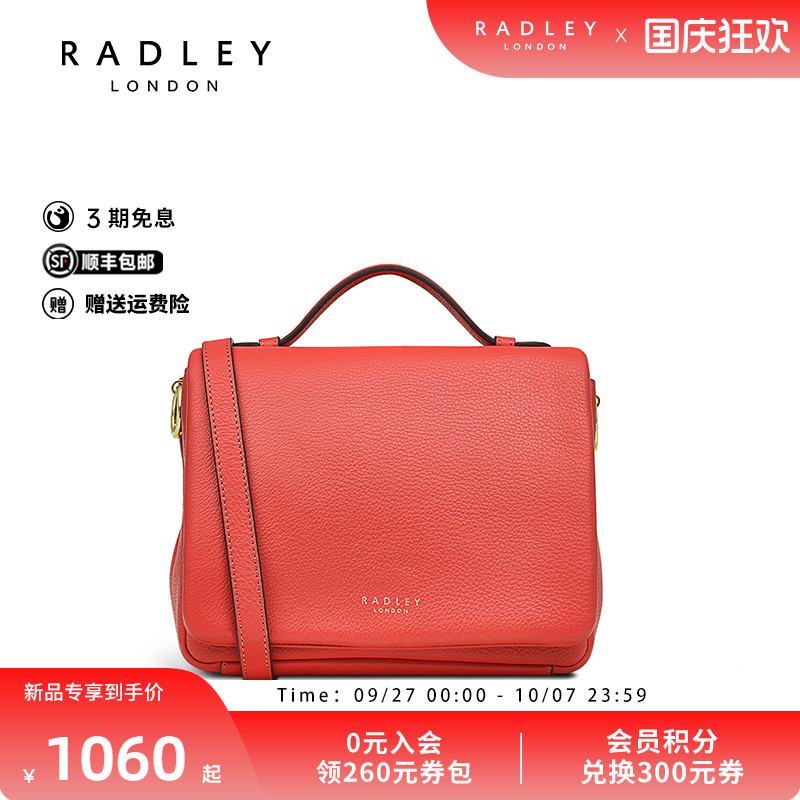 Radley英国奢品经典2024年春夏手提百搭时尚潮流方型大气斜挎包
