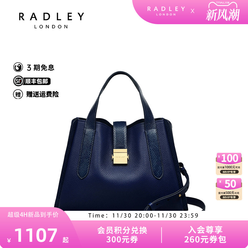 Radley英国奢品2025年夏时尚潮流斜挎手提真皮包通勤购物女生高级