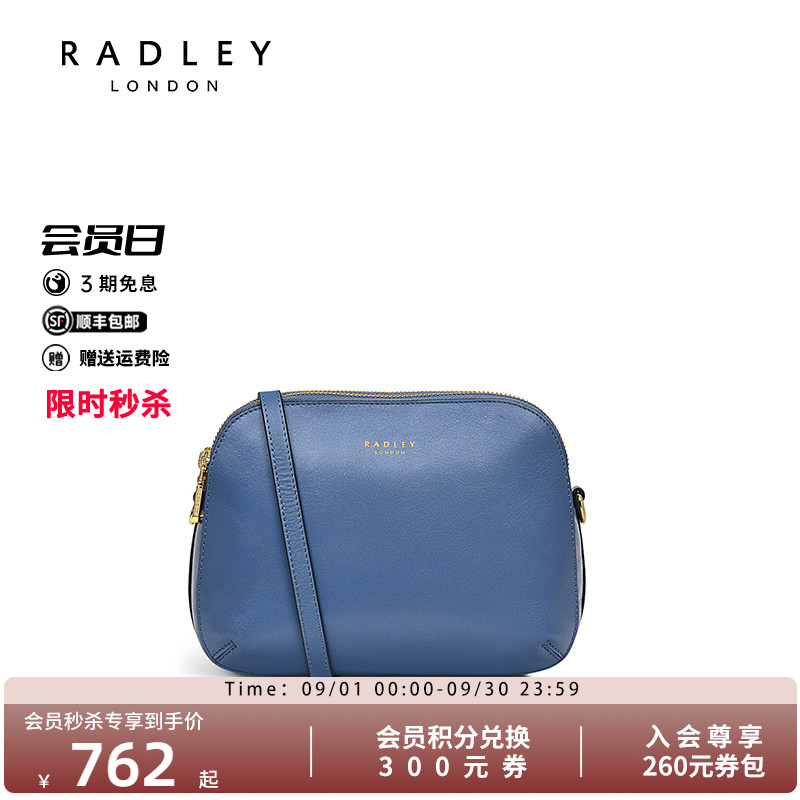 Radley英国奢品经典真皮别致方形简约时尚大气百搭潮流斜挎包