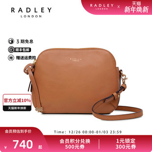 Radley英国奢品牛皮斜挎包贝壳包经典 女士22FW 百搭休闲出街正品