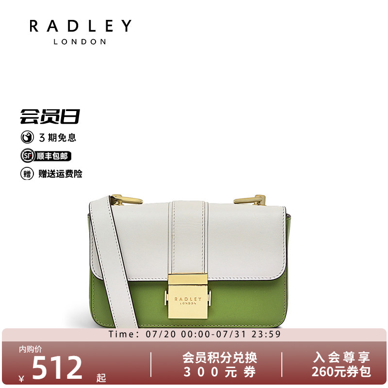Radley英国奢品拼色牛皮方包手提包斜挎包女简约百搭通勤气质