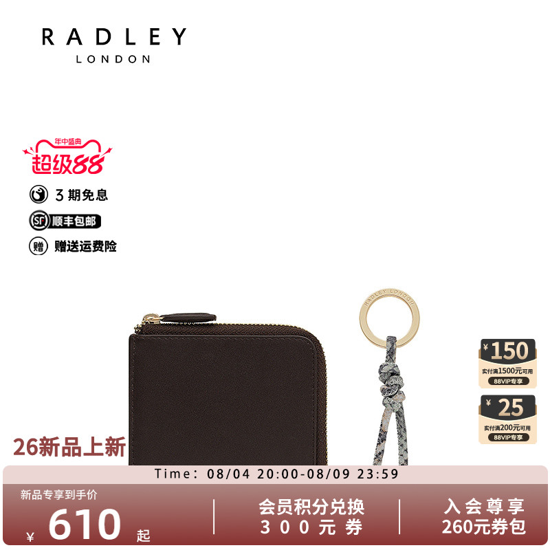 Radley新款钱包女通勤时尚斜挎百搭高级复古卡包时尚