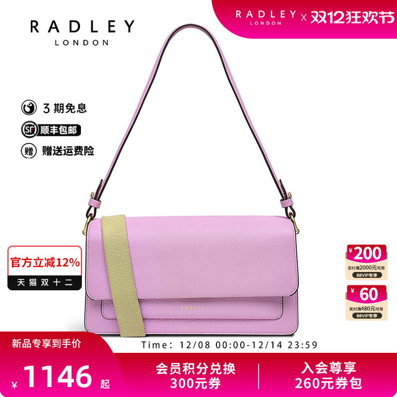 Radley英国奢品牛皮单肩包时尚百搭简约通勤减龄紫色单肩包