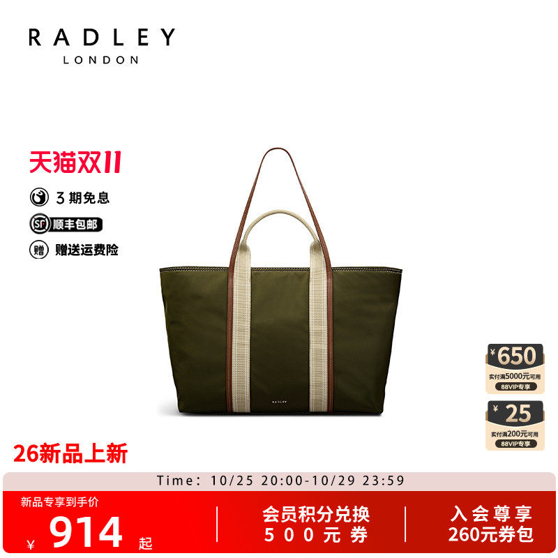 Radley通勤大容量托特包