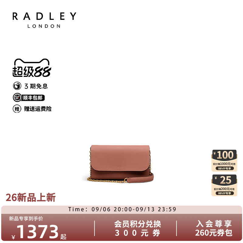 Radley奢品牛皮斜挎通勤女包