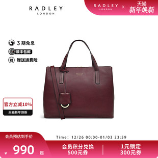Radley英国奢品红棕色中号牛皮手提包凯莉包成熟简约23SS 合并