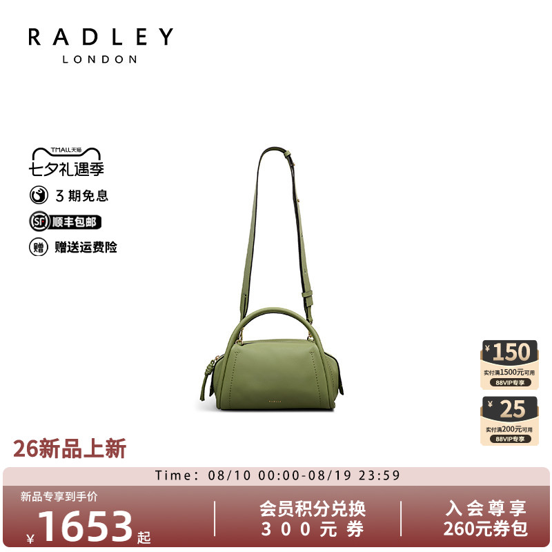Radley奢品简约保龄球斜挎女包