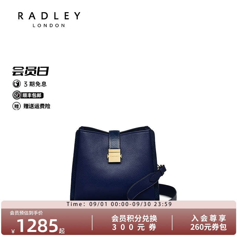 Radley英国奢品时尚潮流斜挎手提真皮包通勤购物女生小众