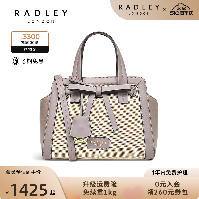 radley英国品牌女士包包