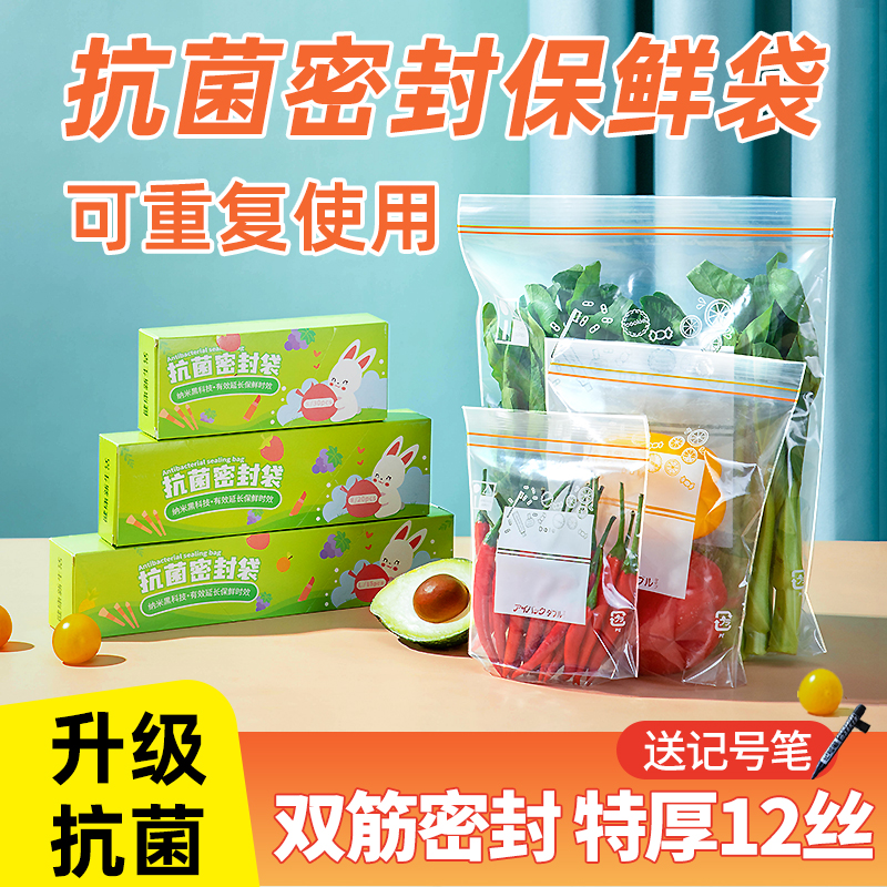 密封袋新料PE抗菌双筋特厚加宽底