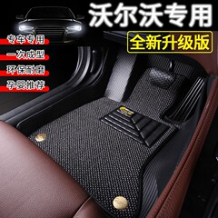 超洁健康TPE脚垫专用沃尔沃xc60 xc40 xc90 v40 v60 v90 s60 s90